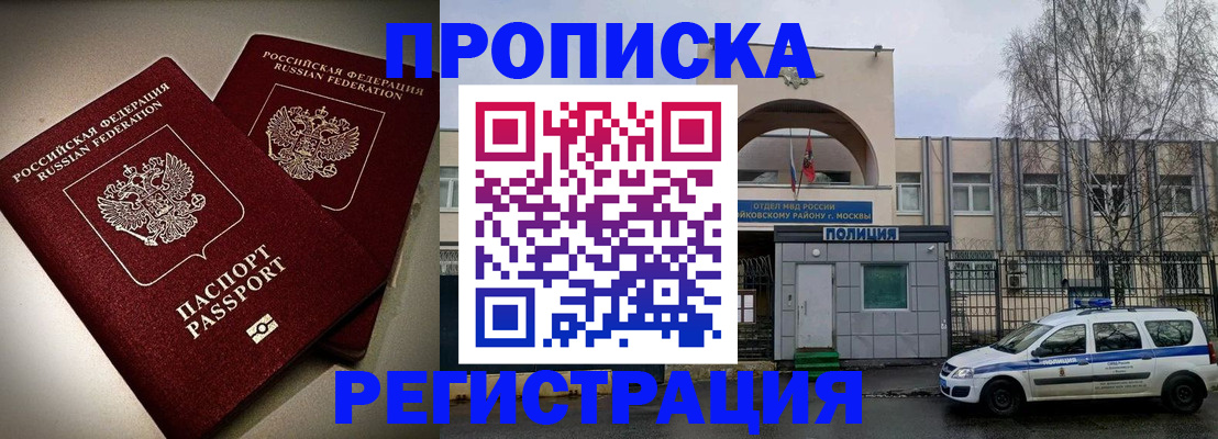 временная регистрация 2025 в Шумихе